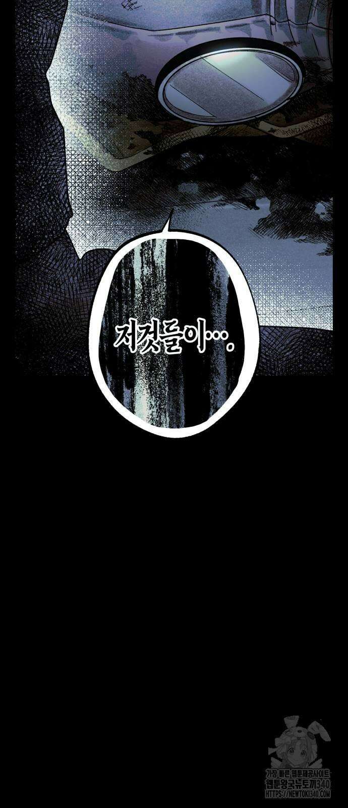 법법궤궤 5화 10