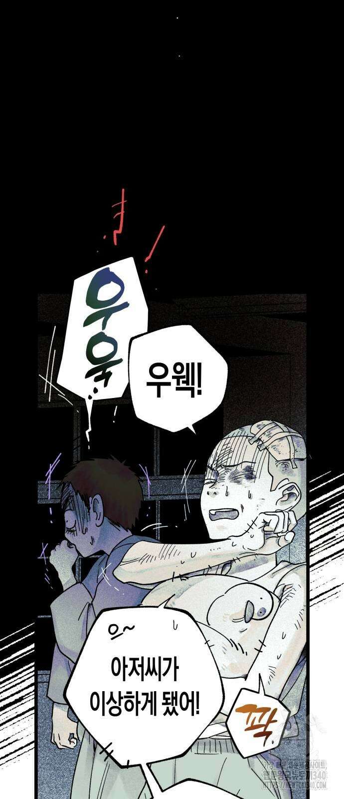 법법궤궤 5화 18
