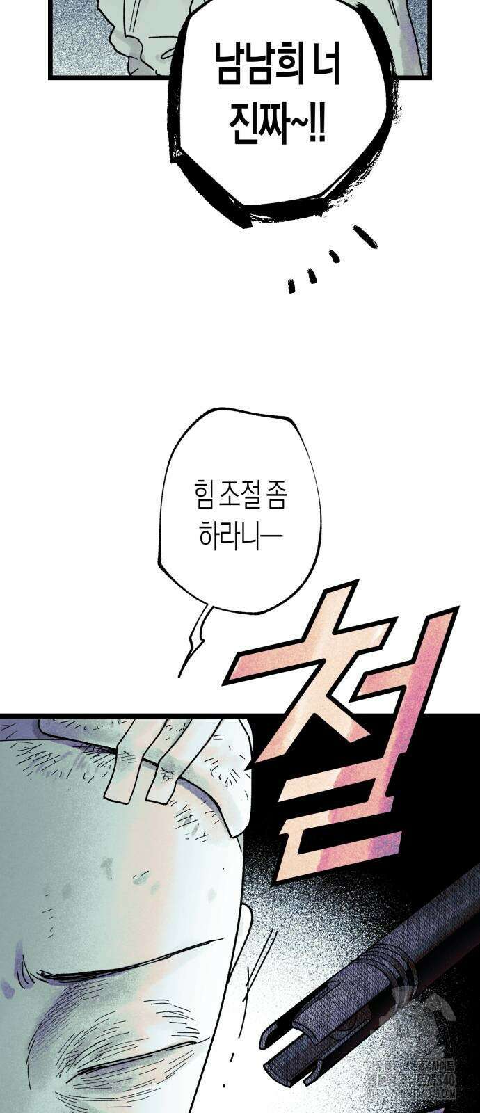 법법궤궤 5화 19