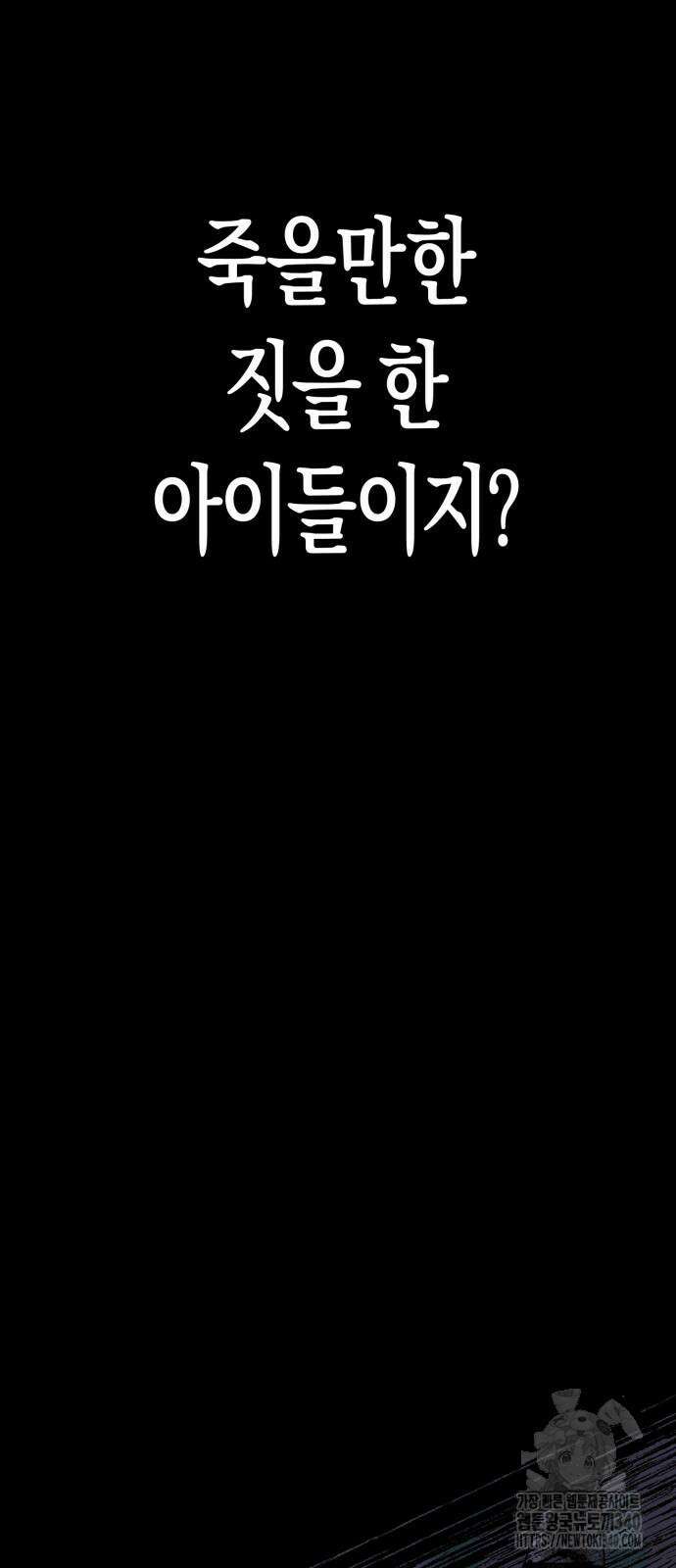 법법궤궤 5화 29