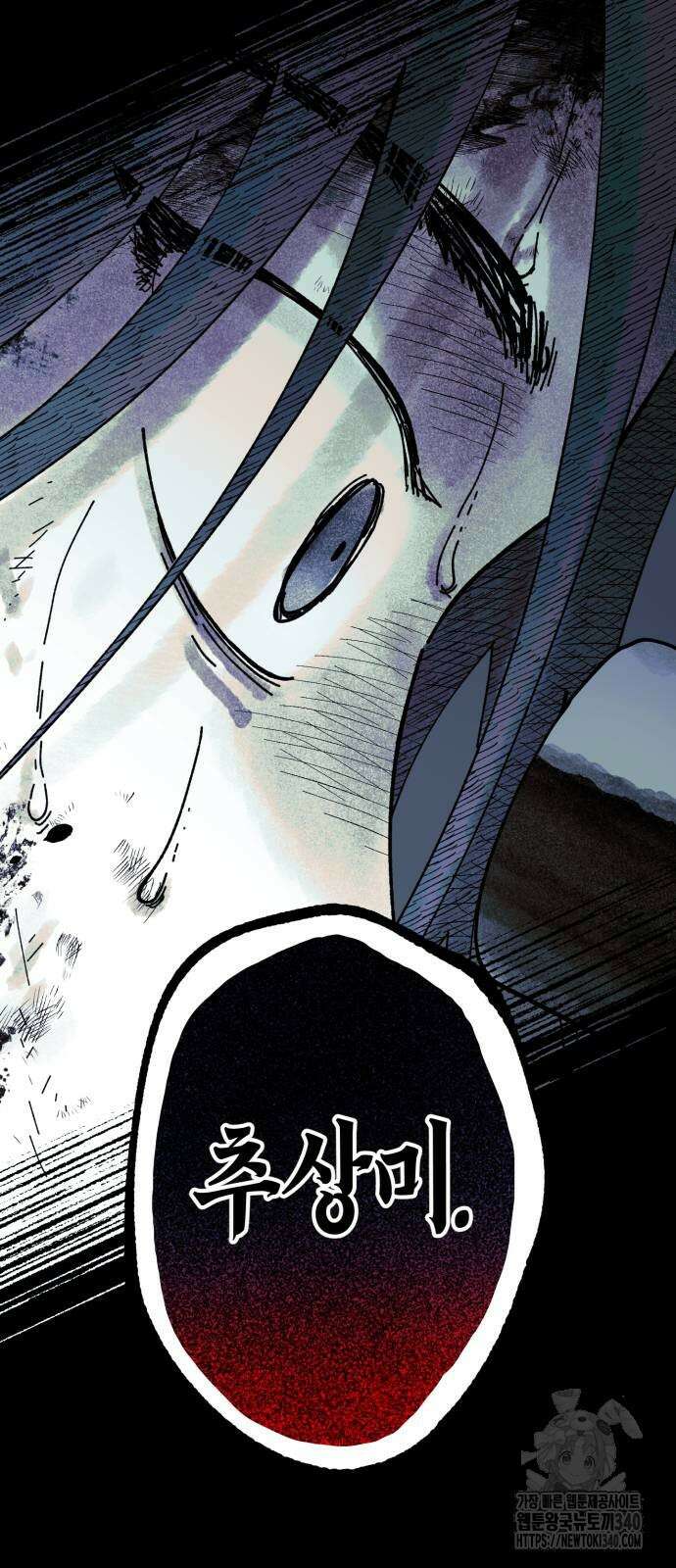 법법궤궤 5화 30