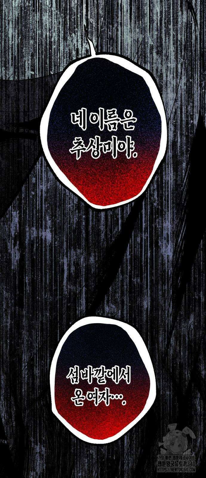 법법궤궤 5화 34