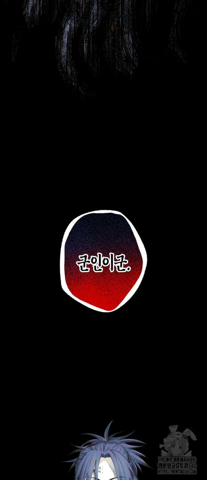 법법궤궤 5화 35