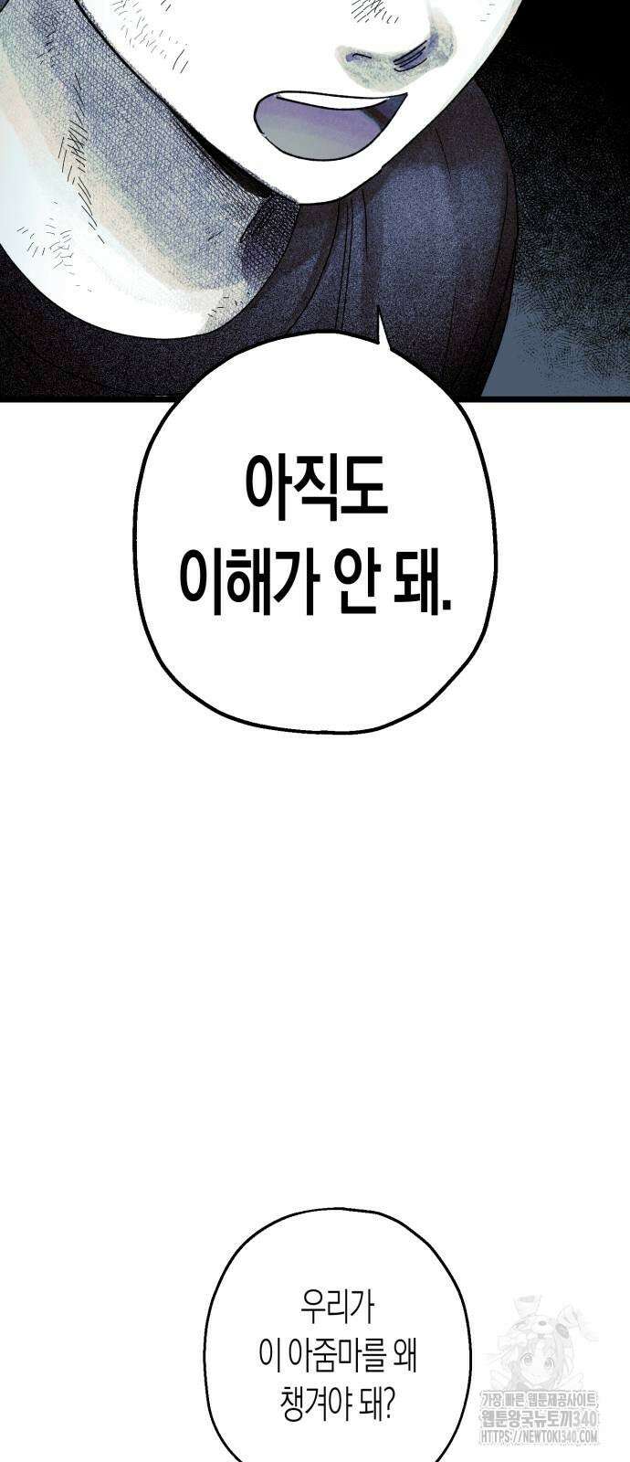법법궤궤 5화 86