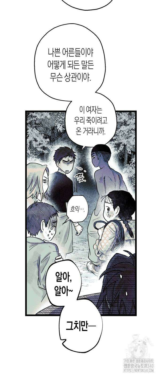 법법궤궤 5화 87