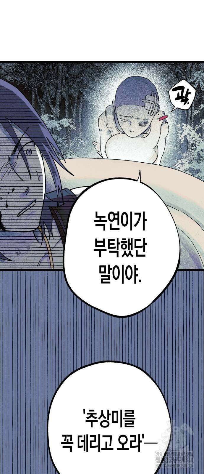 법법궤궤 5화 88