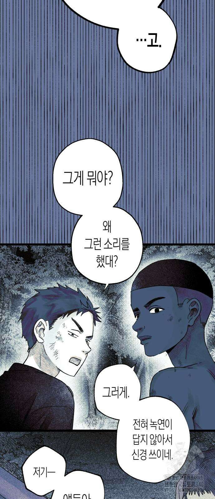 법법궤궤 5화 89