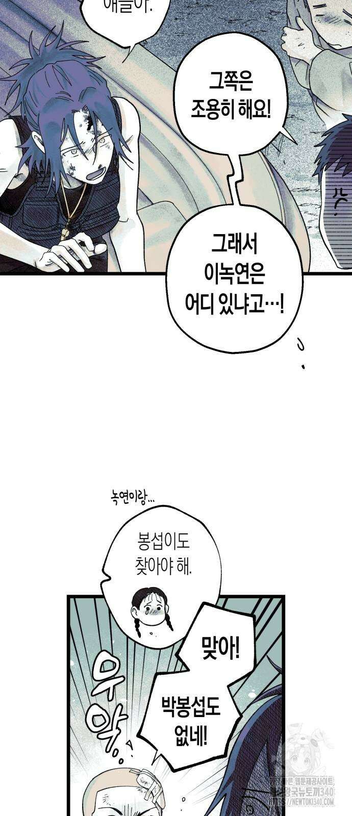 법법궤궤 5화 90