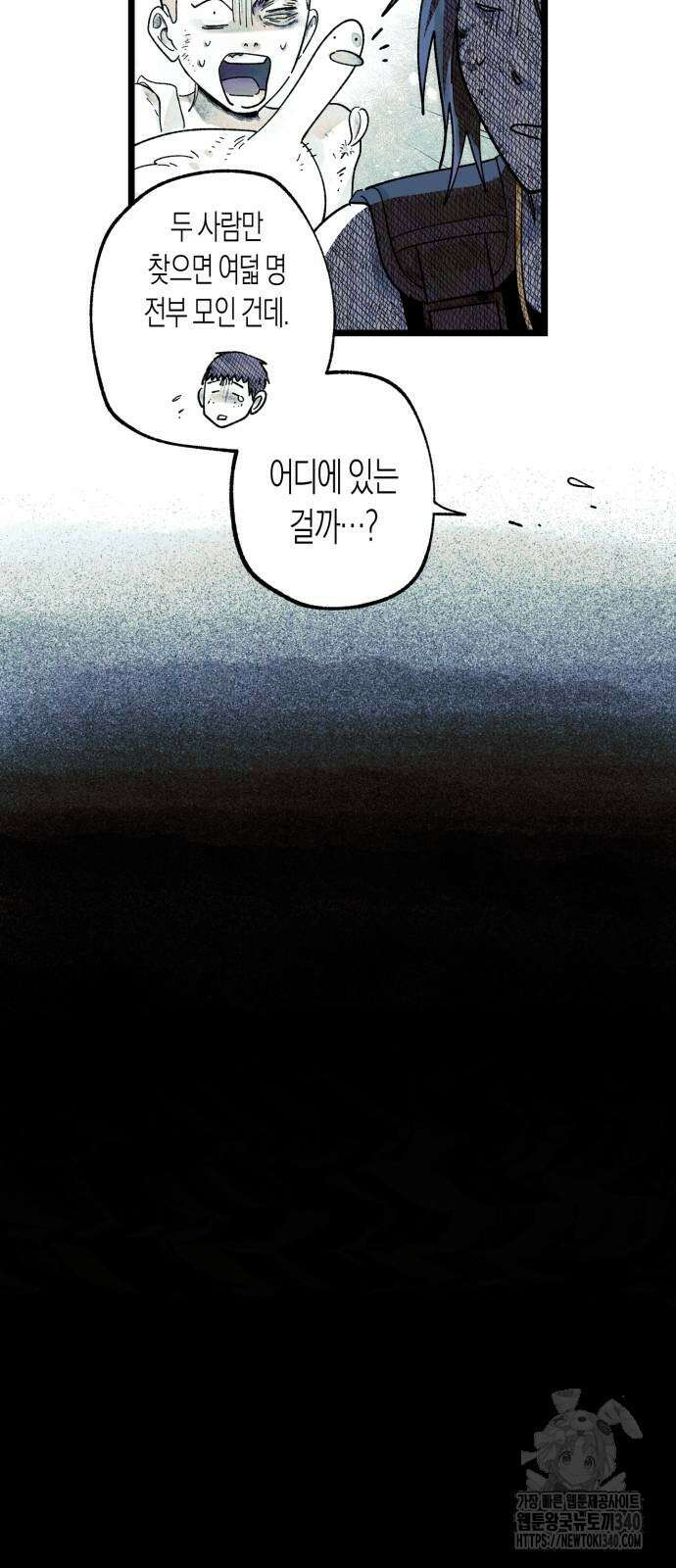 법법궤궤 5화 91