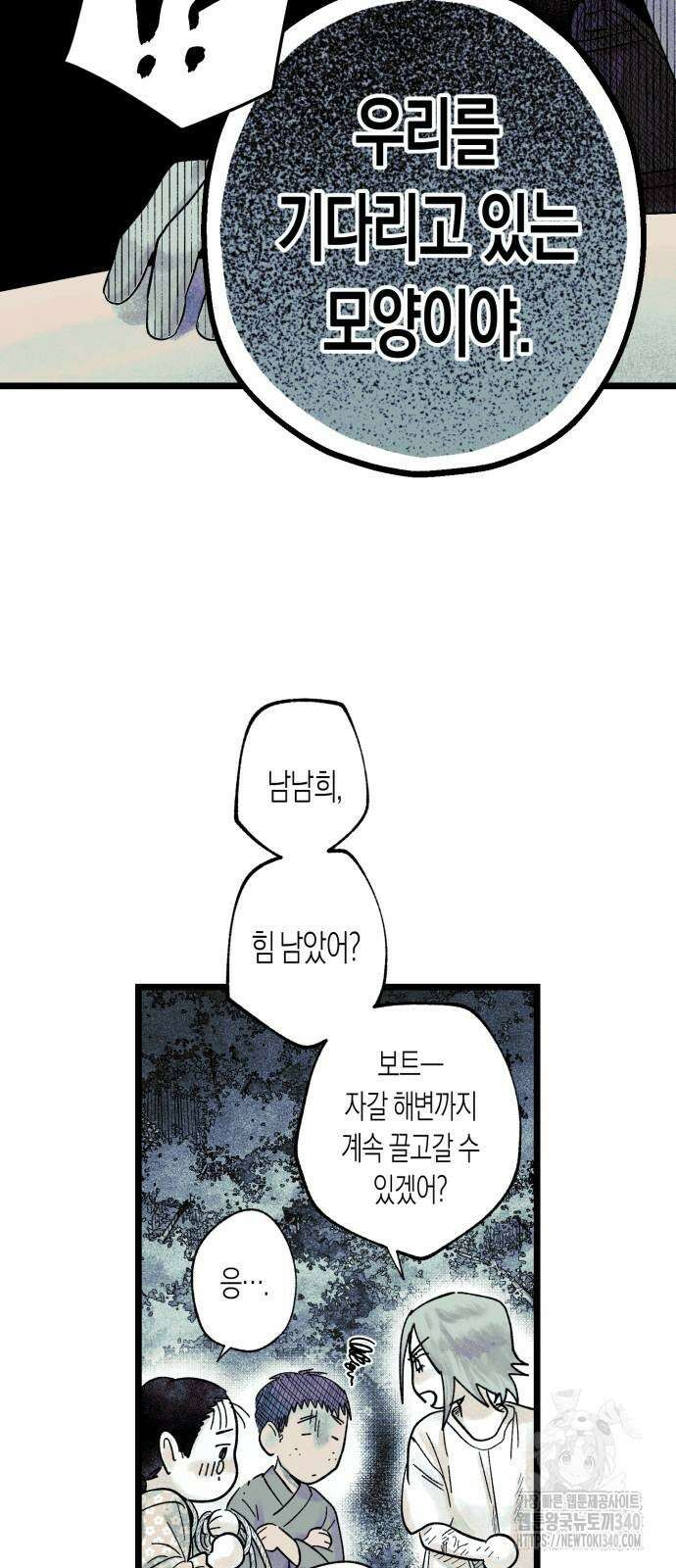 법법궤궤 5화 97