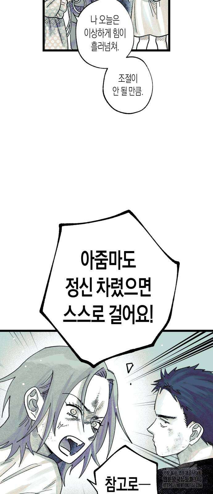 법법궤궤 5화 98