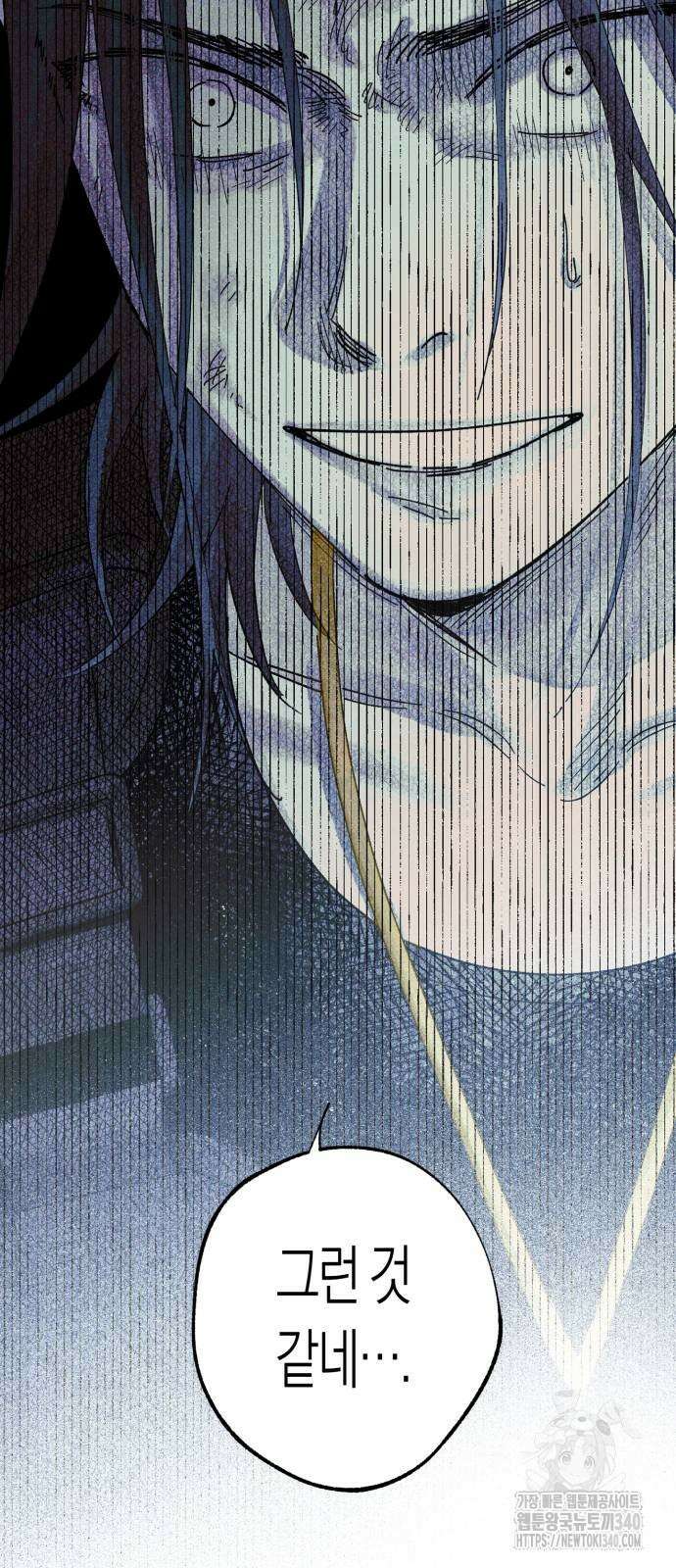 법법궤궤 5화 101