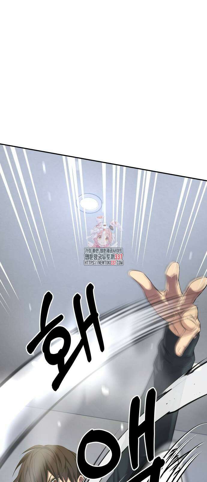 천재 플레이어의 귀환 3화 1