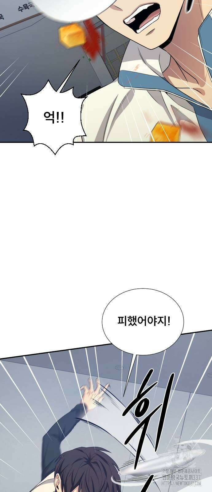 천재 플레이어의 귀환 3화 8