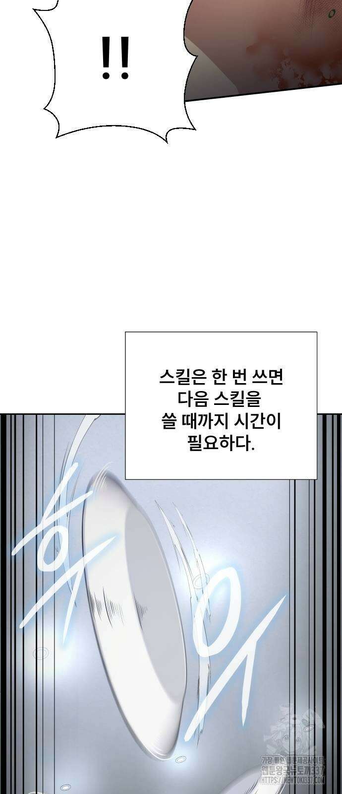 천재 플레이어의 귀환 3화 10