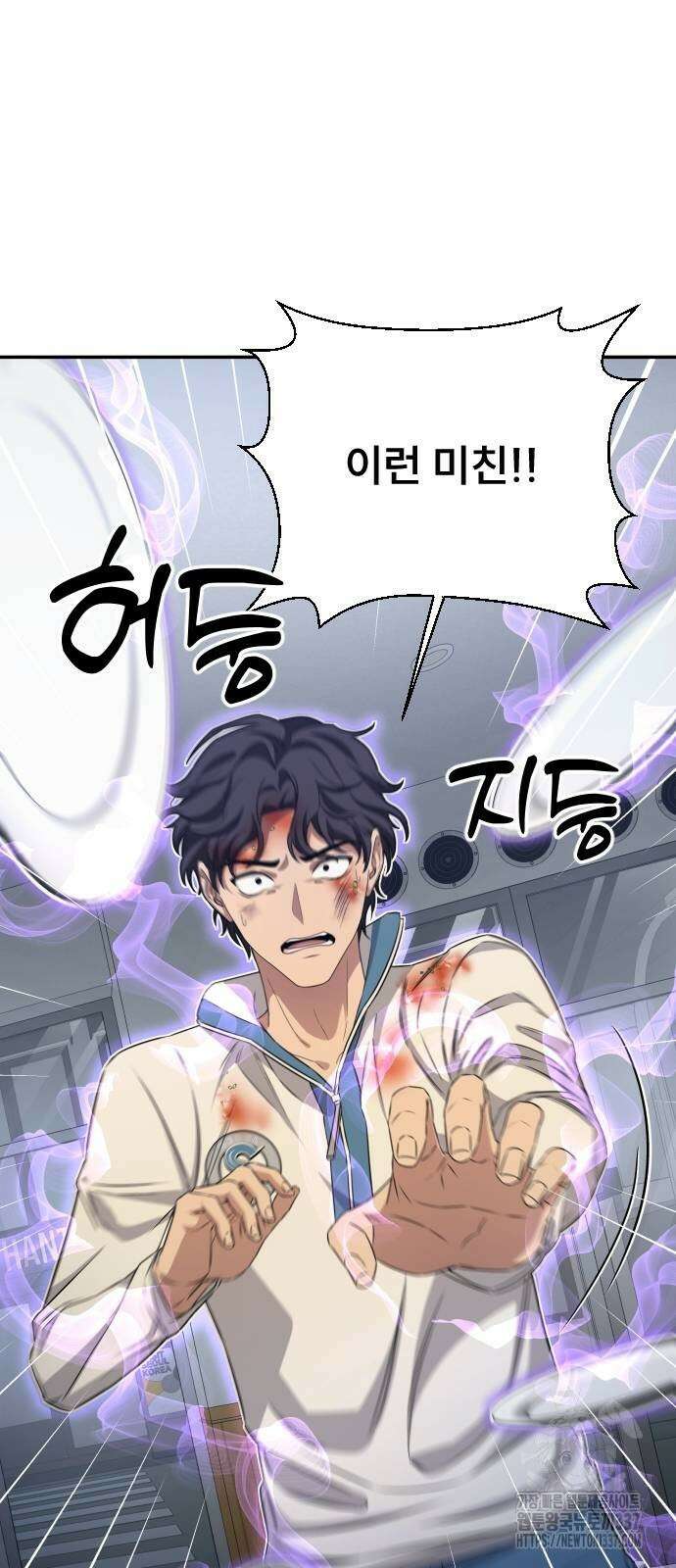 천재 플레이어의 귀환 3화 12