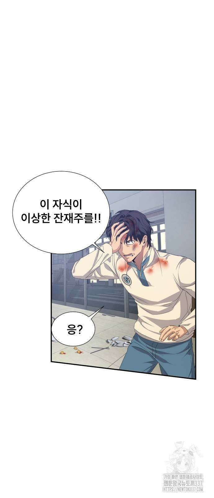 천재 플레이어의 귀환 3화 19