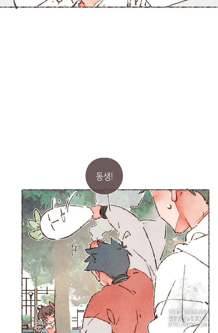 러브 인 체스 28화 3