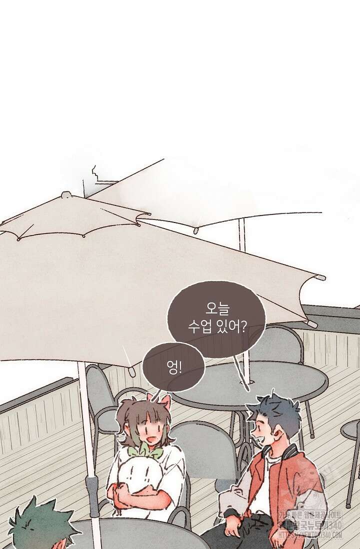 러브 인 체스 28화 6
