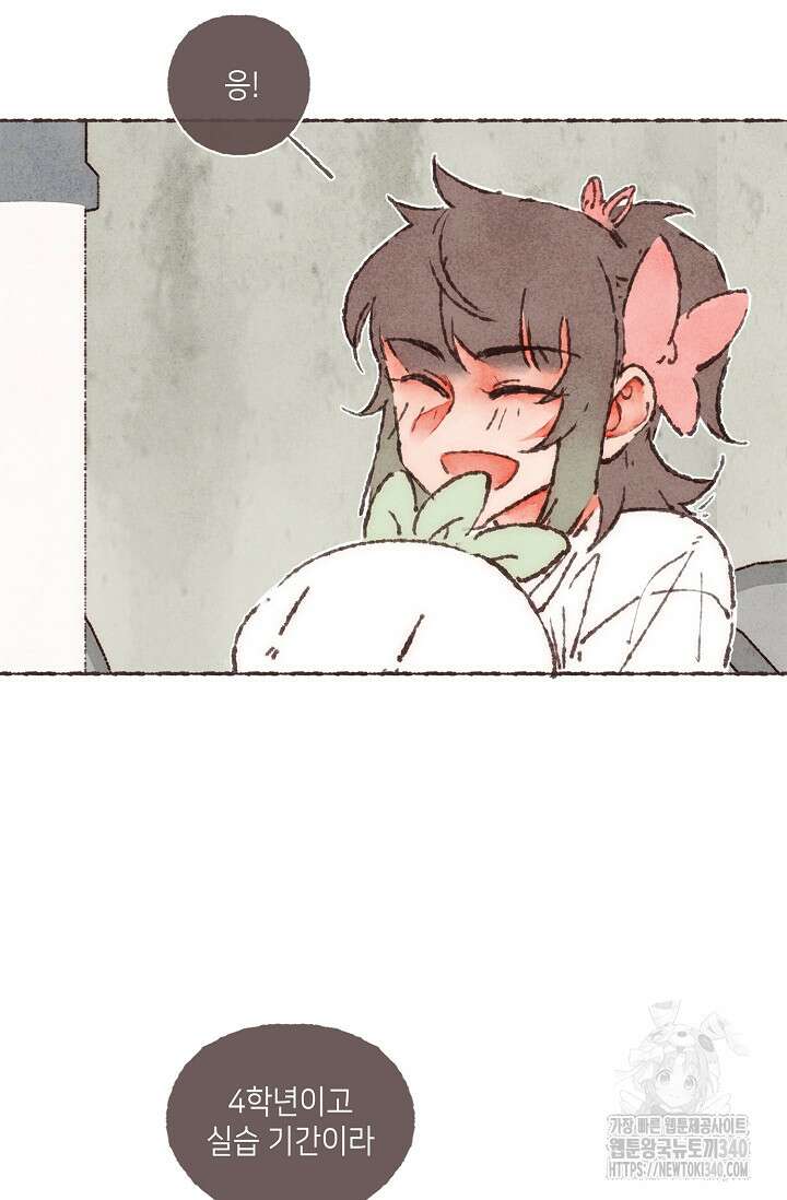 러브 인 체스 28화 9