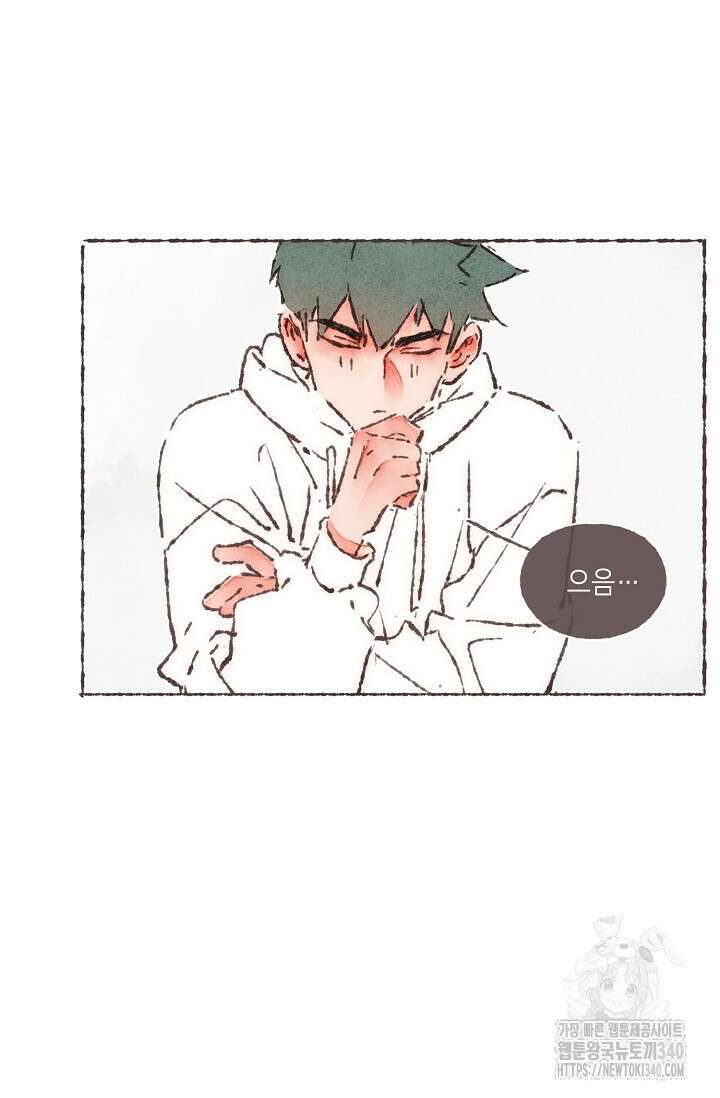 러브 인 체스 28화 11