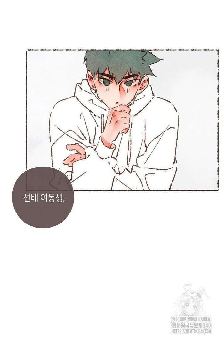 러브 인 체스 28화 12
