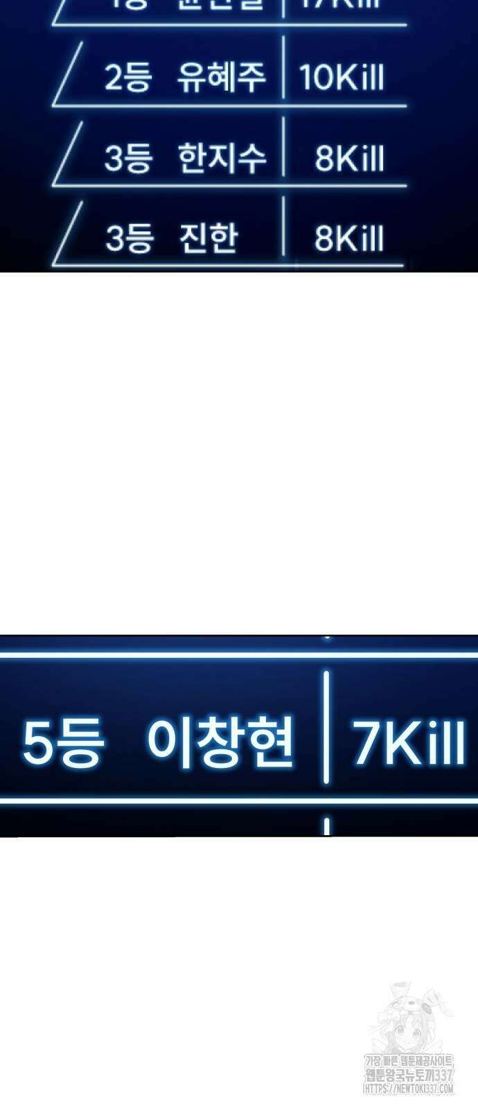 천재 플레이어의 귀환 9화 6