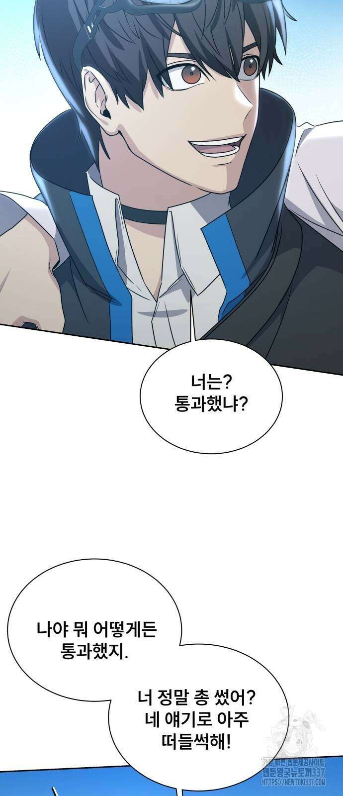 천재 플레이어의 귀환 9화 11