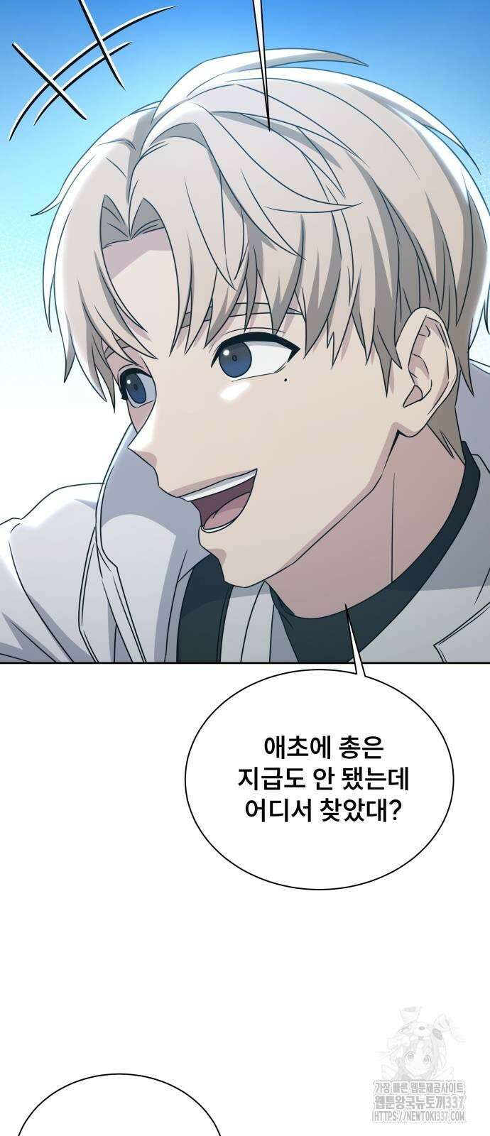 천재 플레이어의 귀환 9화 12