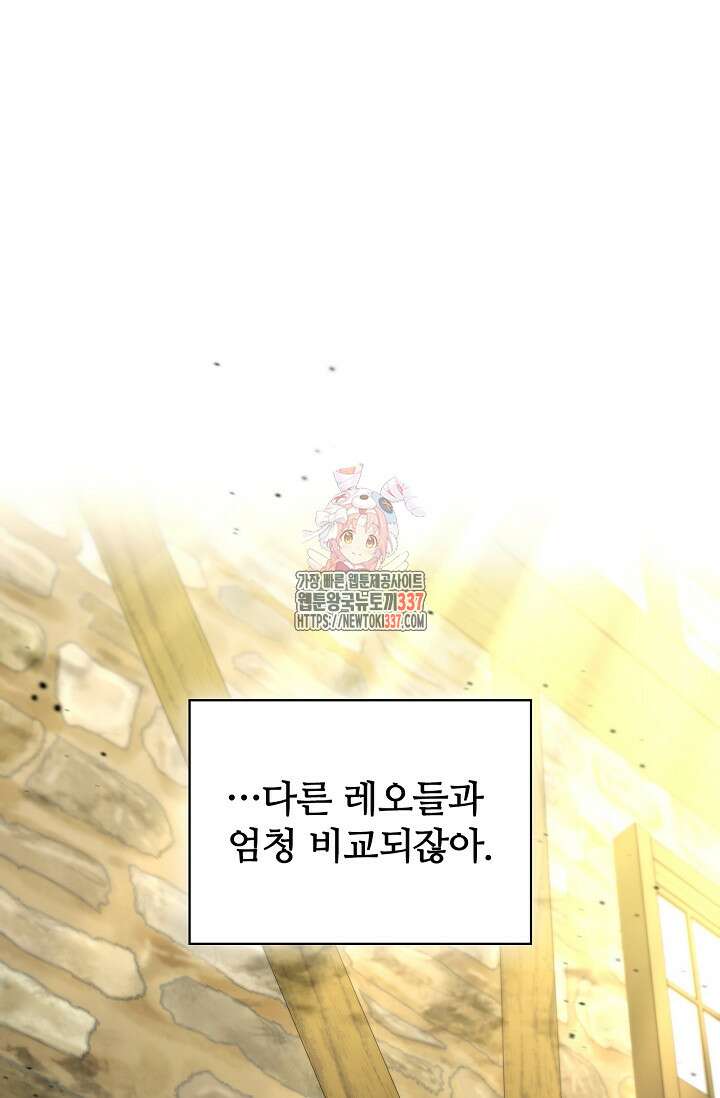 공주는 죽어서 키운다 6화 1
