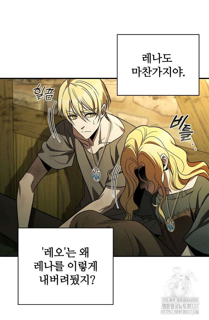 공주는 죽어서 키운다 6화 3