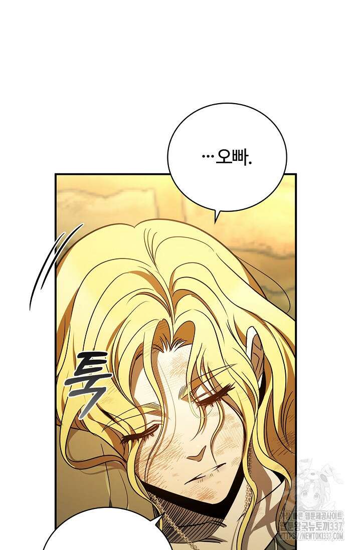 공주는 죽어서 키운다 6화 4