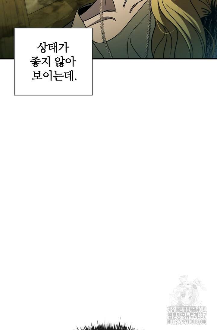 공주는 죽어서 키운다 6화 6