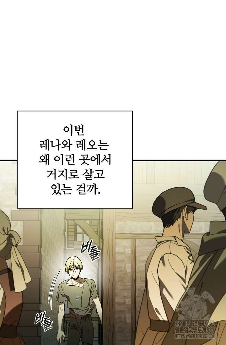 공주는 죽어서 키운다 6화 12