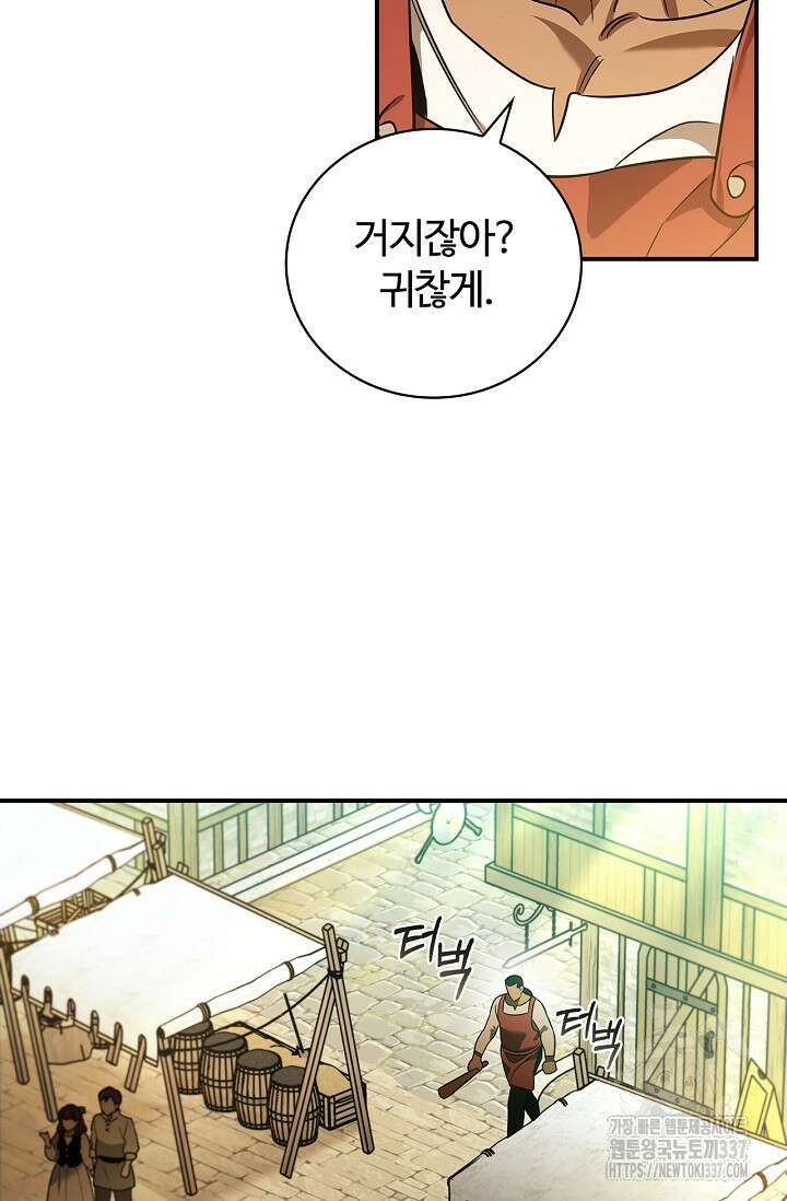공주는 죽어서 키운다 6화 17