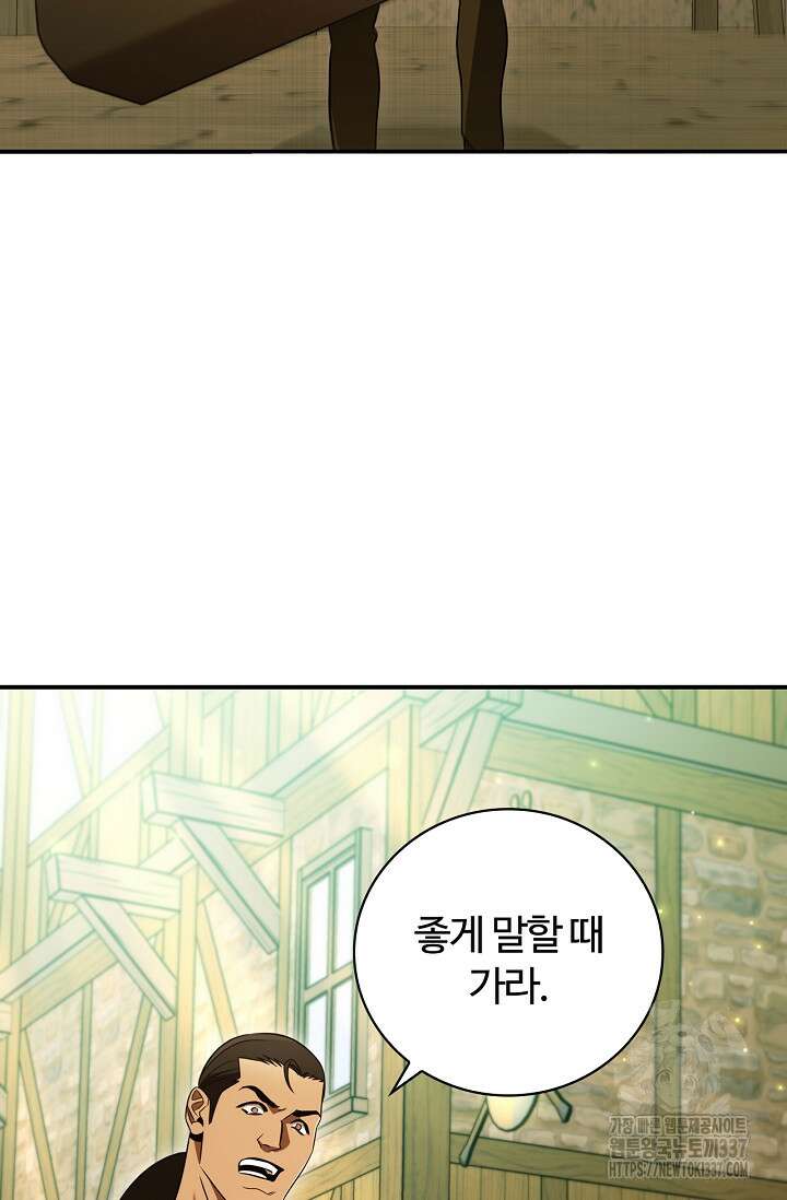 공주는 죽어서 키운다 6화 20