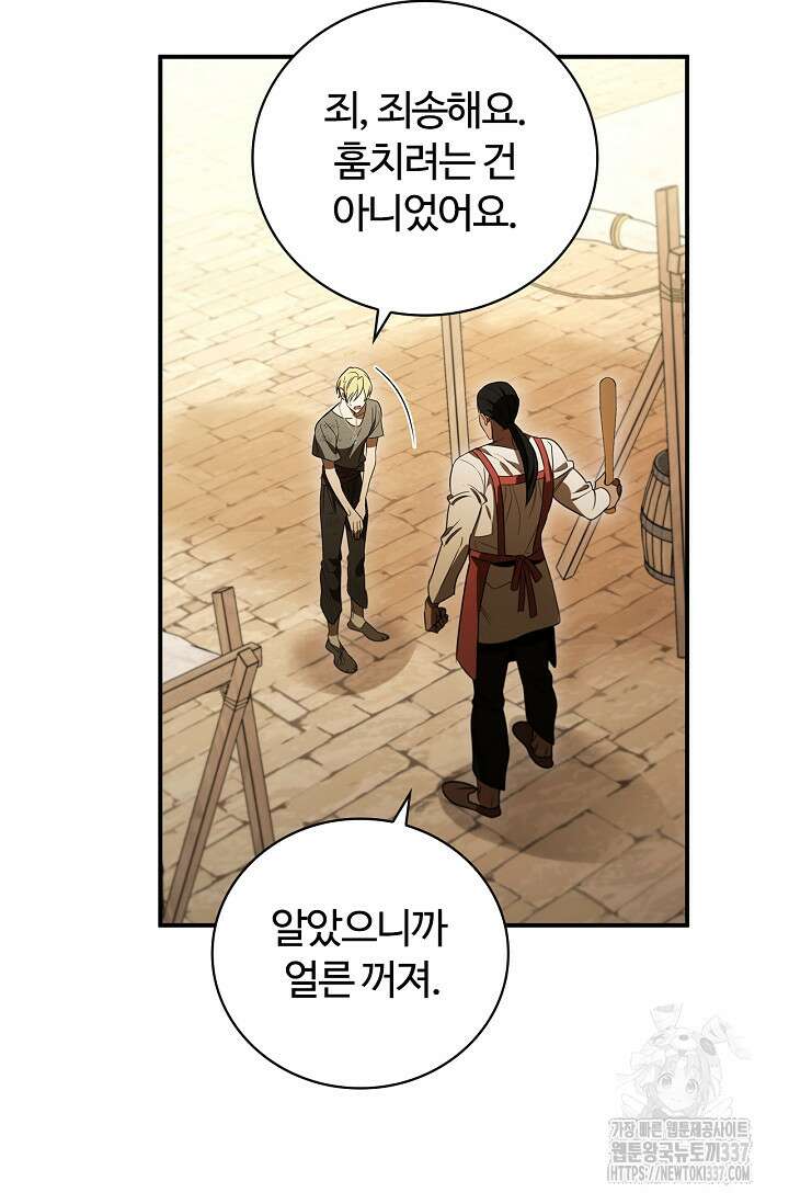 공주는 죽어서 키운다 6화 22
