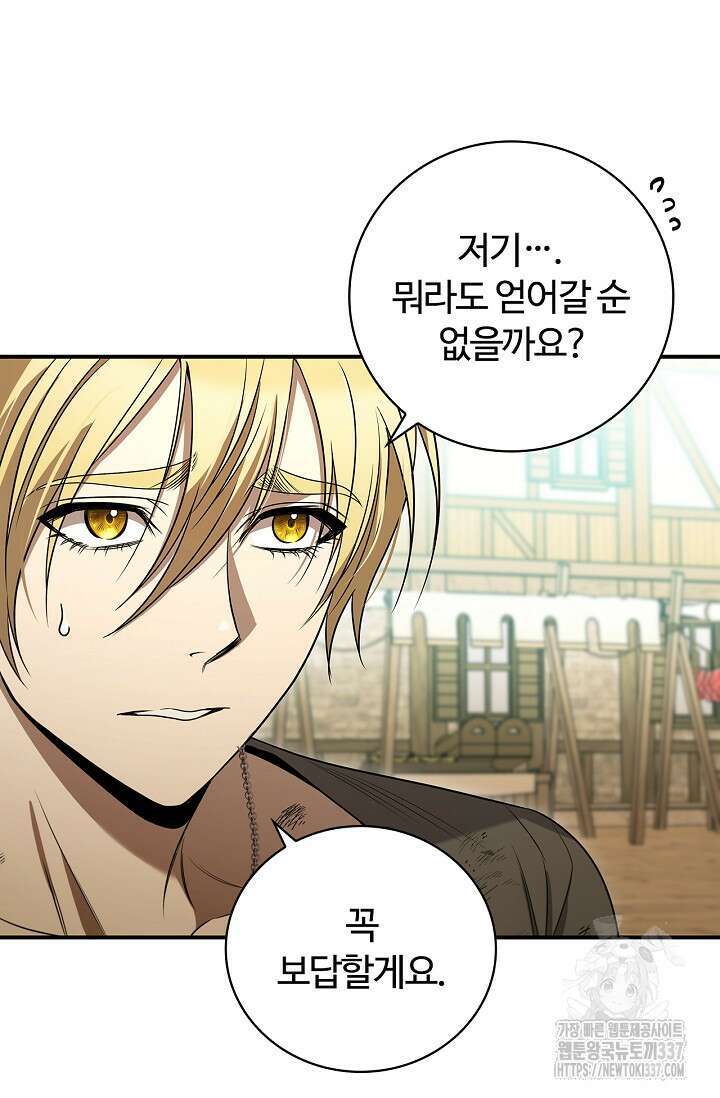 공주는 죽어서 키운다 6화 23