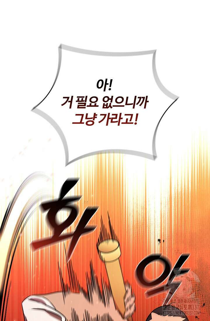 공주는 죽어서 키운다 6화 24