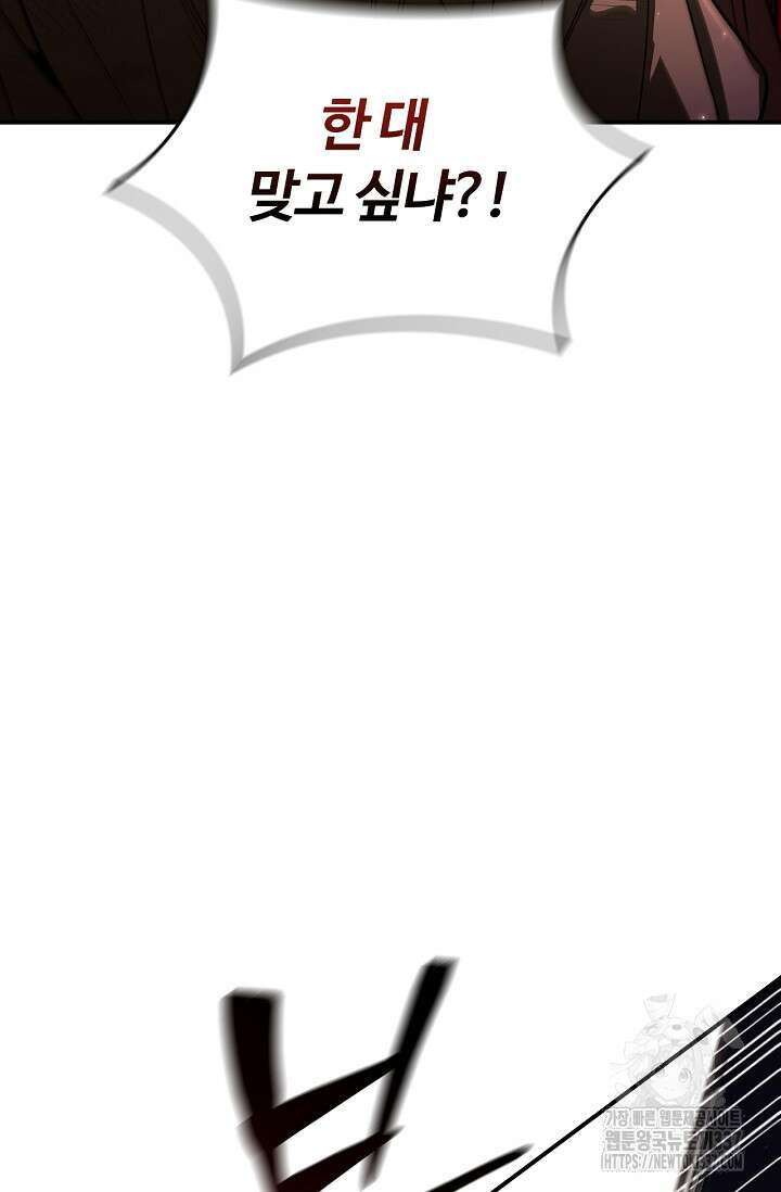 공주는 죽어서 키운다 6화 26