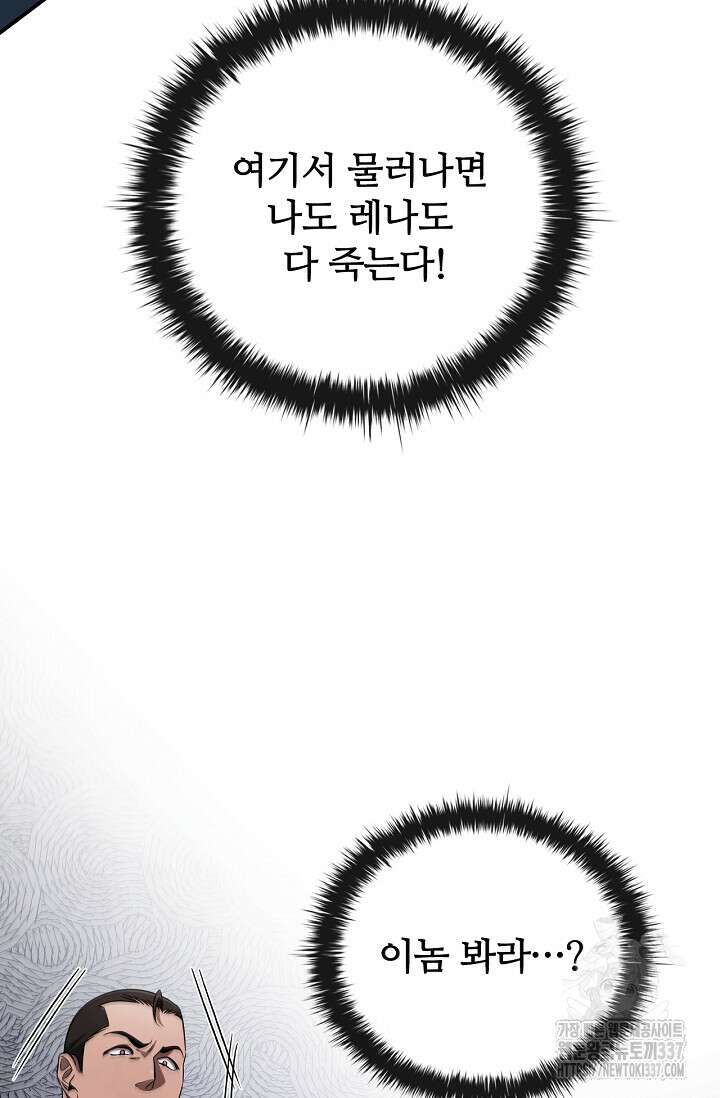 공주는 죽어서 키운다 6화 28