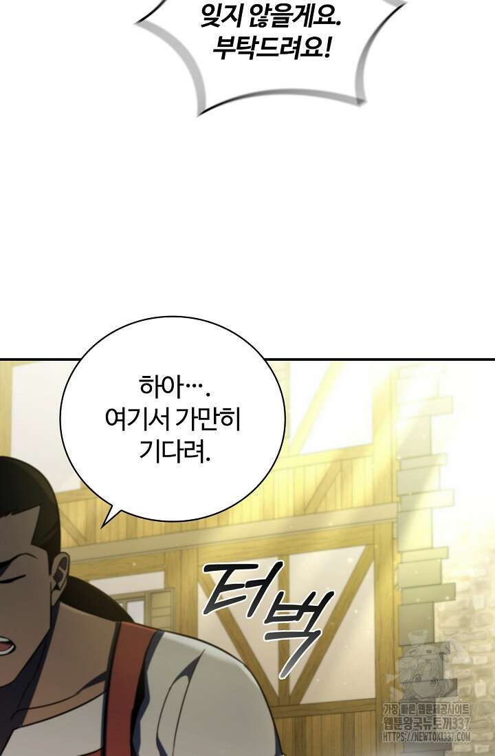 공주는 죽어서 키운다 6화 34