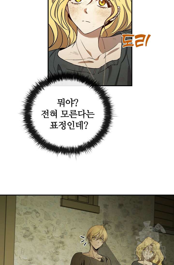 공주는 죽어서 키운다 6화 41