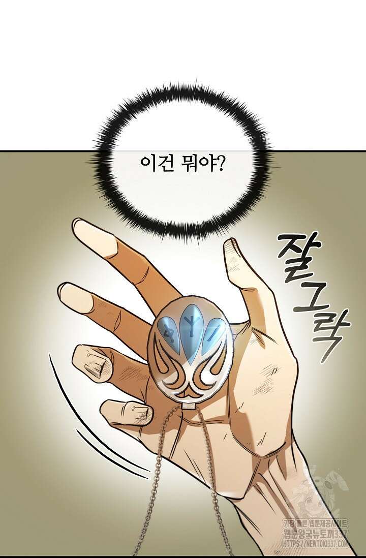 공주는 죽어서 키운다 6화 44