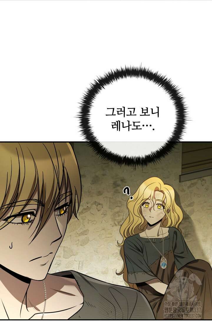 공주는 죽어서 키운다 6화 45