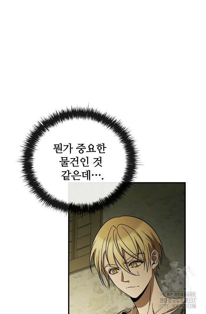 공주는 죽어서 키운다 6화 46