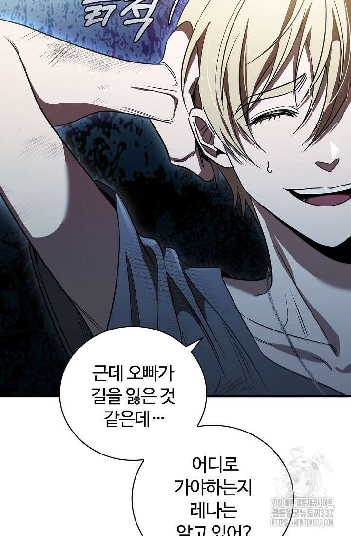 공주는 죽어서 키운다 6화 49
