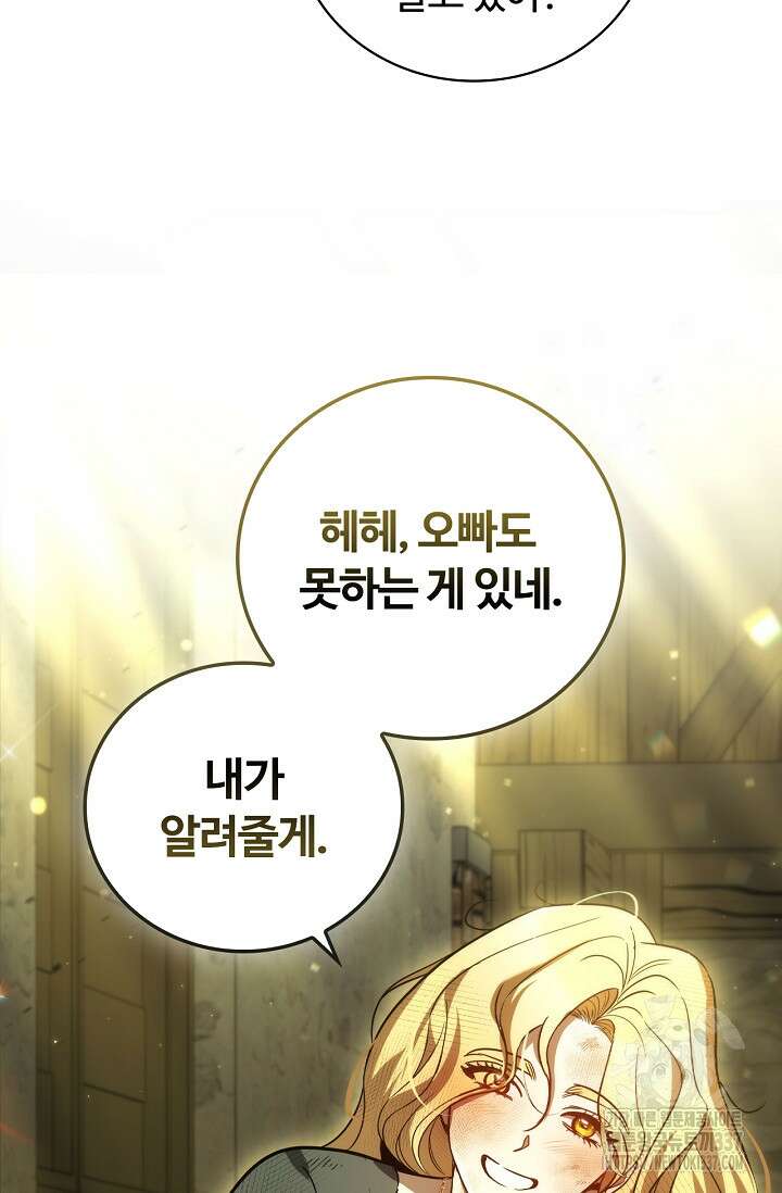 공주는 죽어서 키운다 6화 50