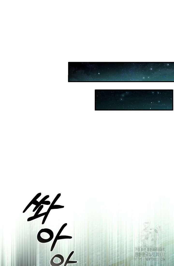 공주는 죽어서 키운다 6화 53