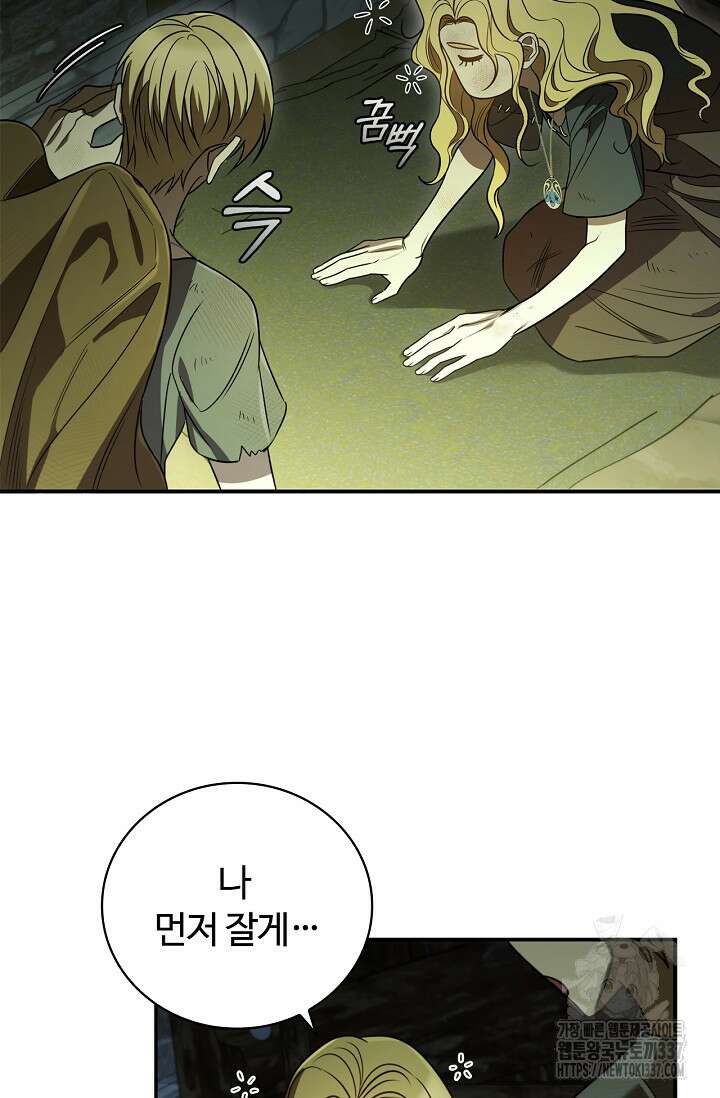 공주는 죽어서 키운다 6화 58
